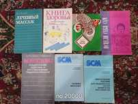 Книги по массажу