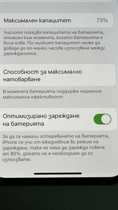 iPhone XS 256GB Gold Отлично състояние Първа ръка