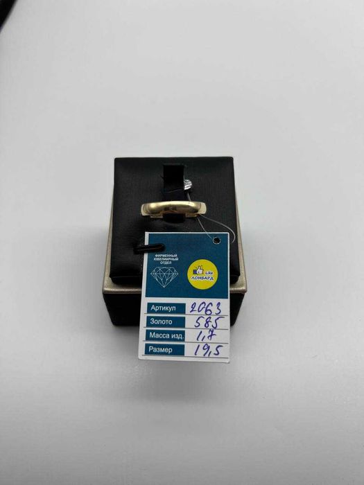 Золотое кольцо 2063-1/56000