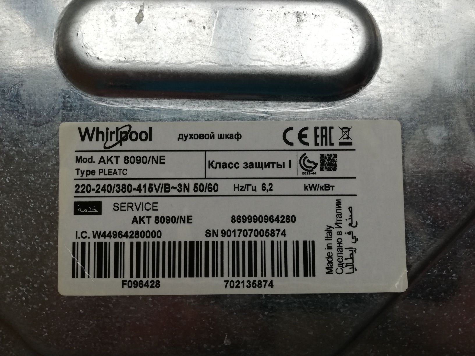 Плот за вграждане WHIRLPOOL AKT 8090/NE