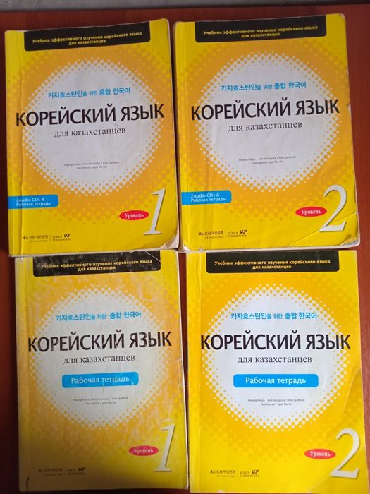 Иностранные языки, корейский язык
