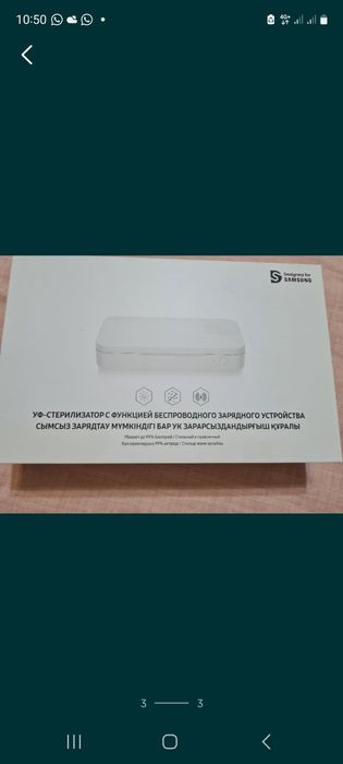 Продается для самсунг телефон