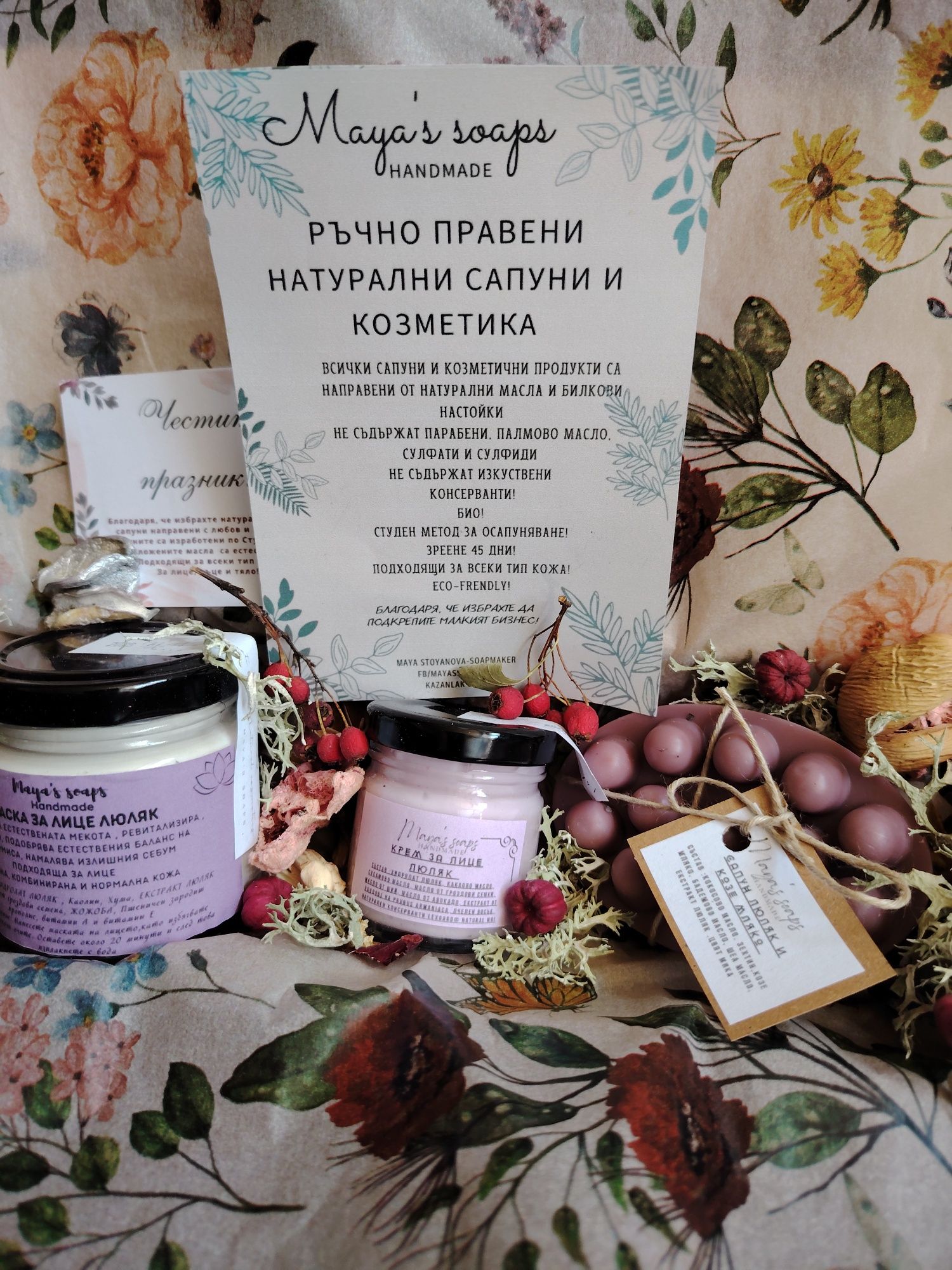 Подаръчни кутии Занаятчийски сапуни