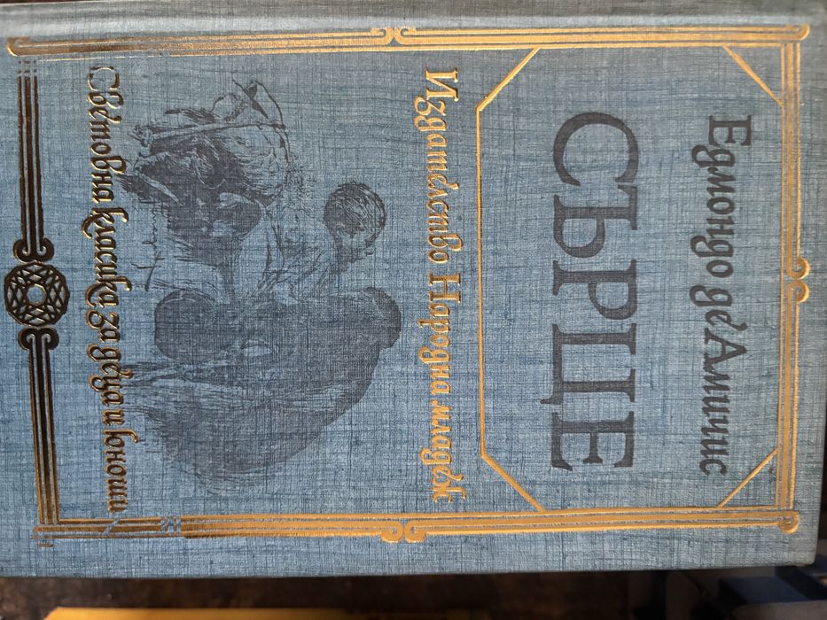 Продавам стари книги в добро състояние