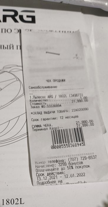 Продам пылесос ARG