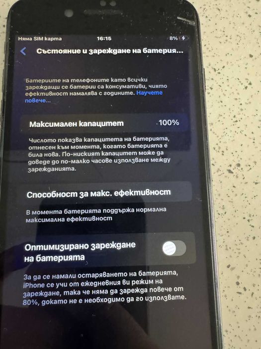 Продавам Iphone 8 plus 64GB