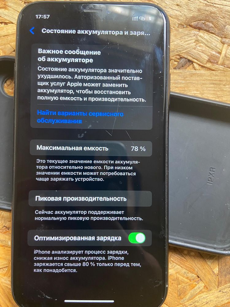 Айфон хр в хорошом состаяние