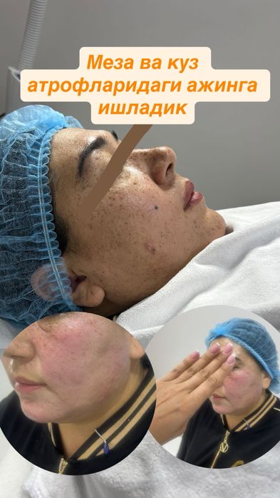 Косметолог тагаева луиза