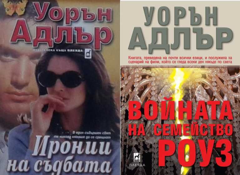Съвременна романтична проза – 06: