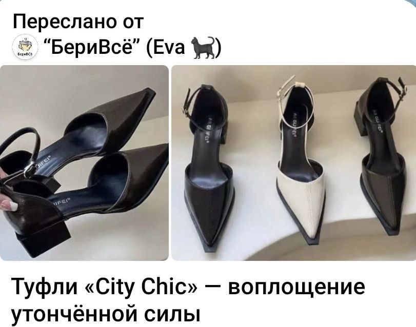 Продам очень модные туфли