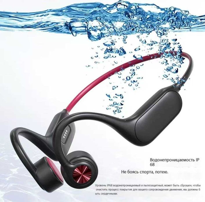 Водонепроницаемые Bluetooth-наушники для плавания