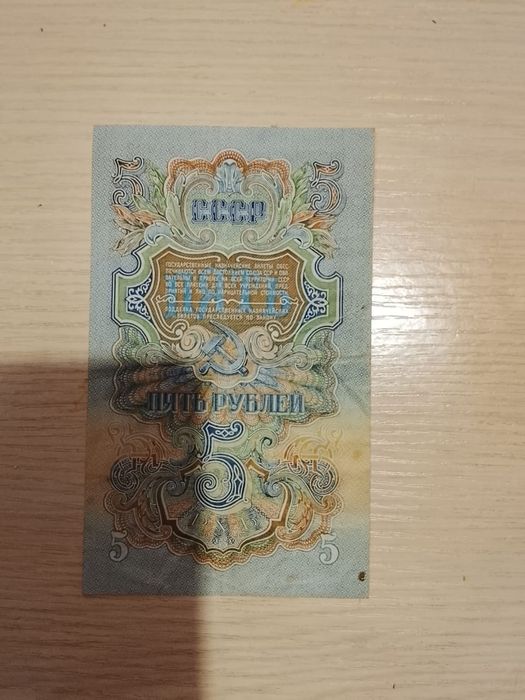 Продам 5 рублей 1947