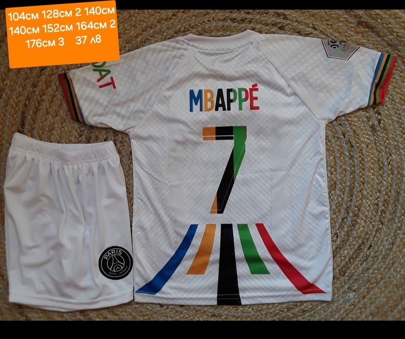 PSG JORDAN детско юношески футболни екипи