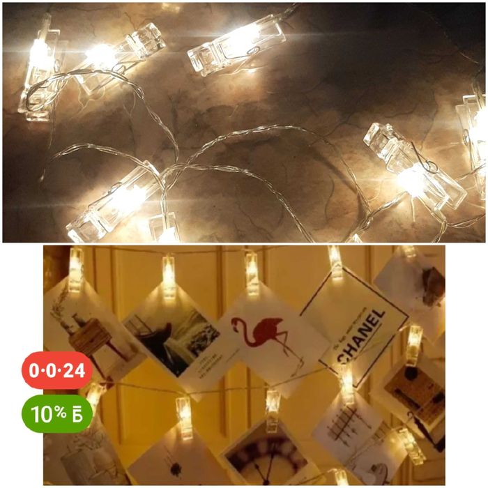 Гирлянда прищепка, шарики