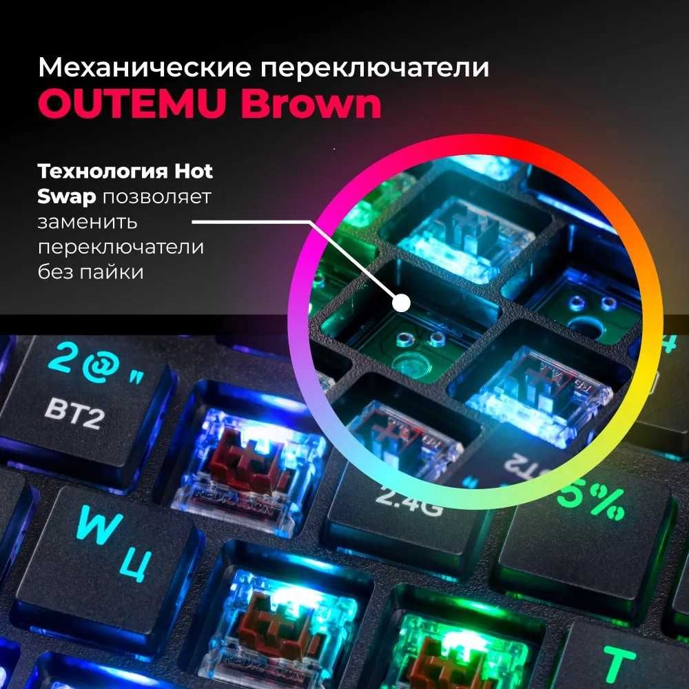 Redragon Anubis   -3 в 1  Механическая  низкопрофильная  клавиатура