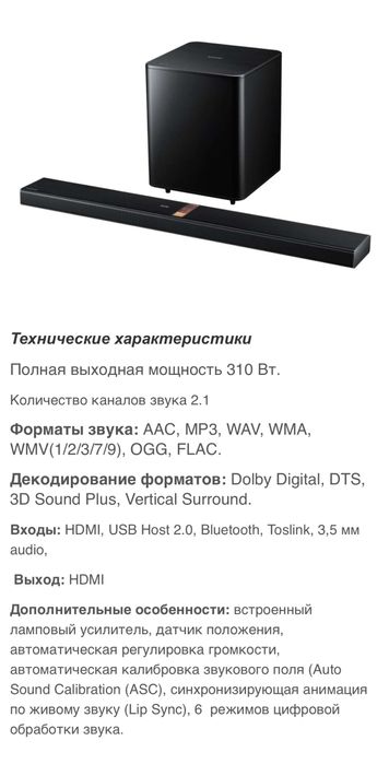 Саунд бар Samsung