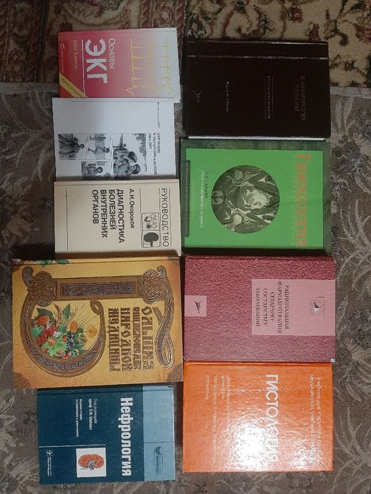 Книги медицинские