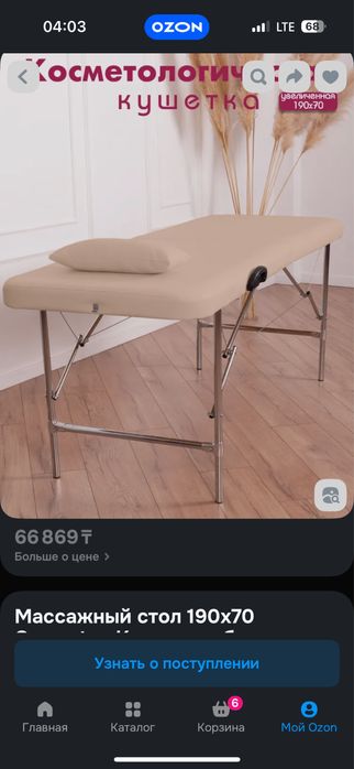 Продам массажный стол