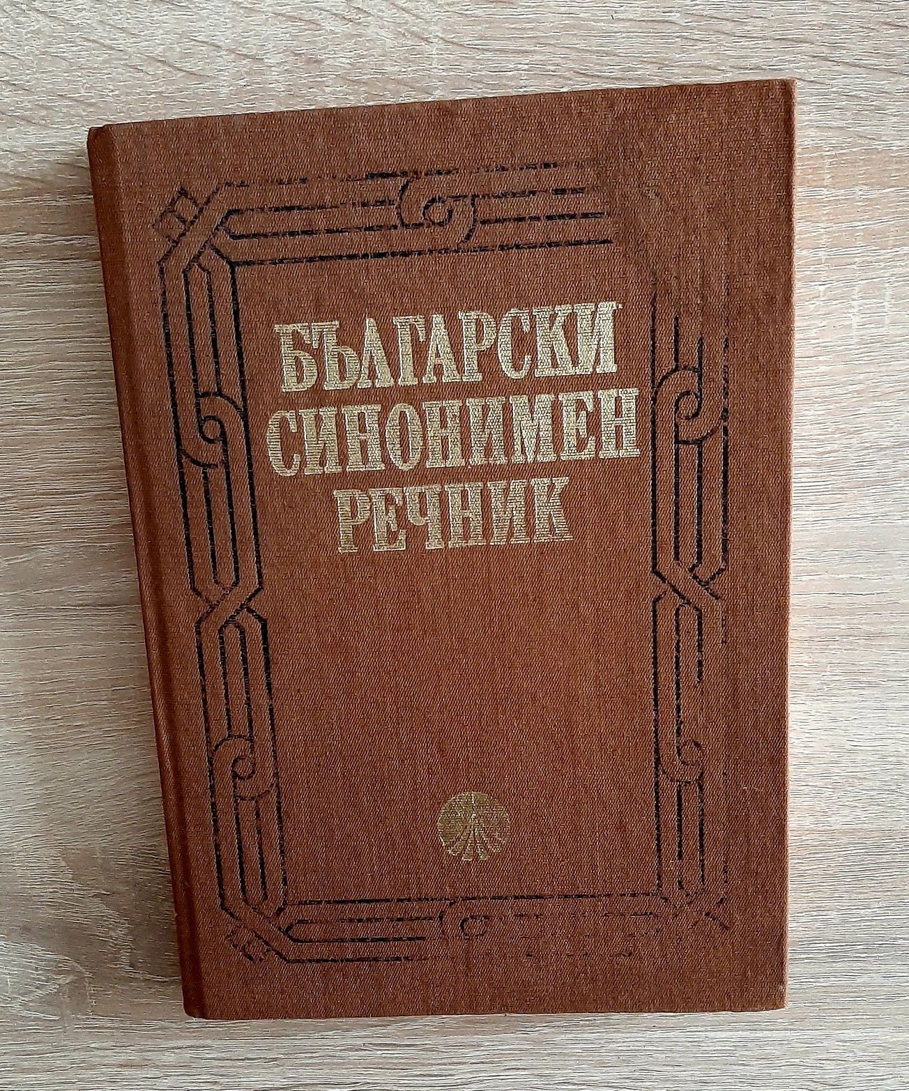 Физикйохимия и ,бща хистология и други  учебници за