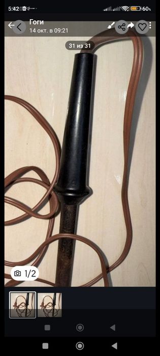 Пояльник СССР  110 ватт.