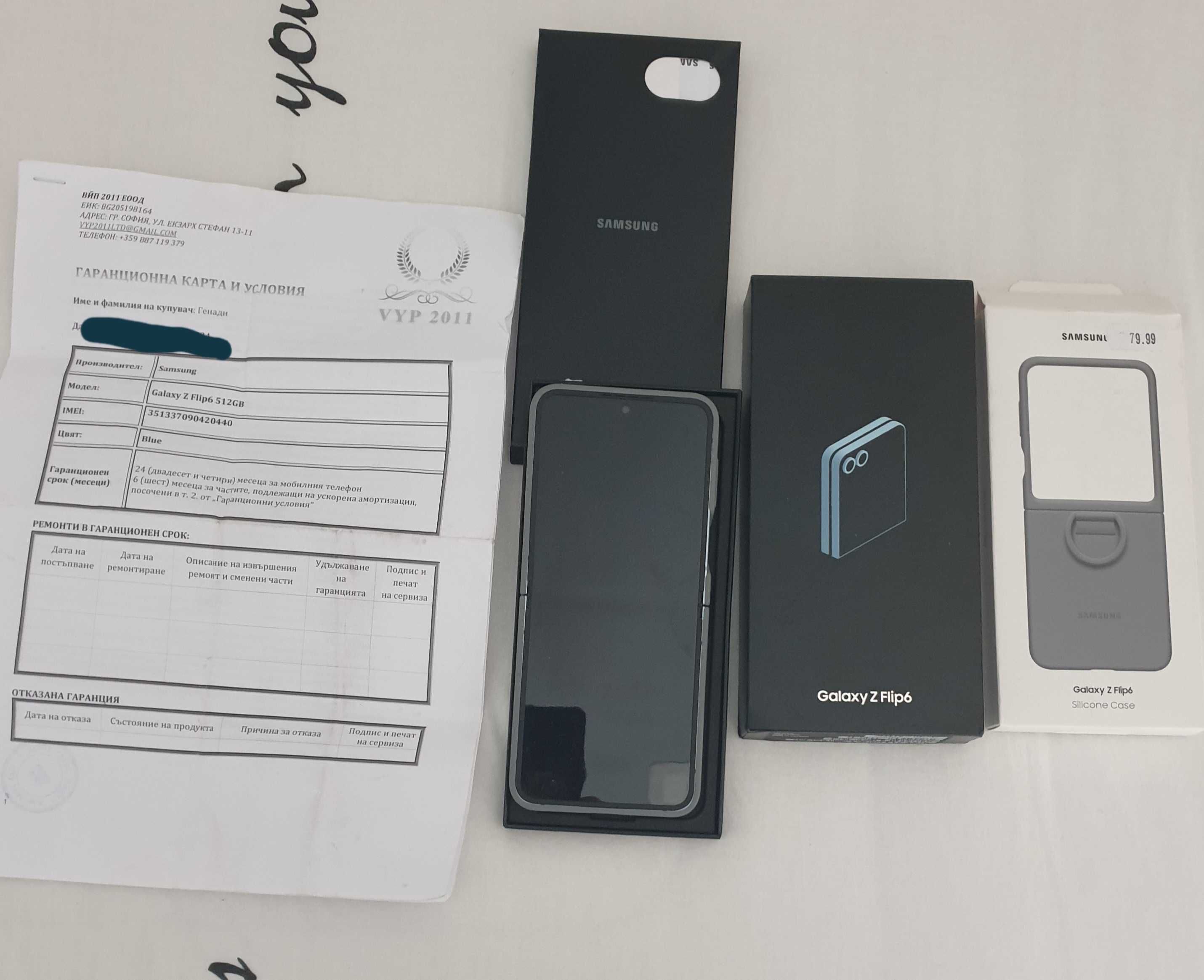 Samsung z flip 6 с гаранция