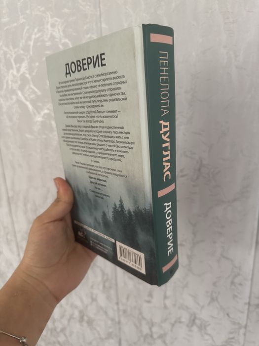 Книги Пенелопа Дуглас и Бернадин Эваристо
