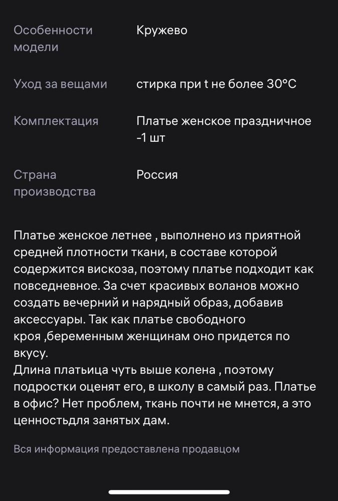 Новое. Не подошёл размер.