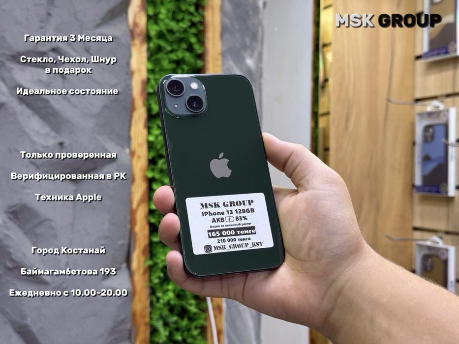 iPhone 13 Айфон 13 I Гарантия 3 Месяца