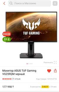 Монитор Asus 280грц