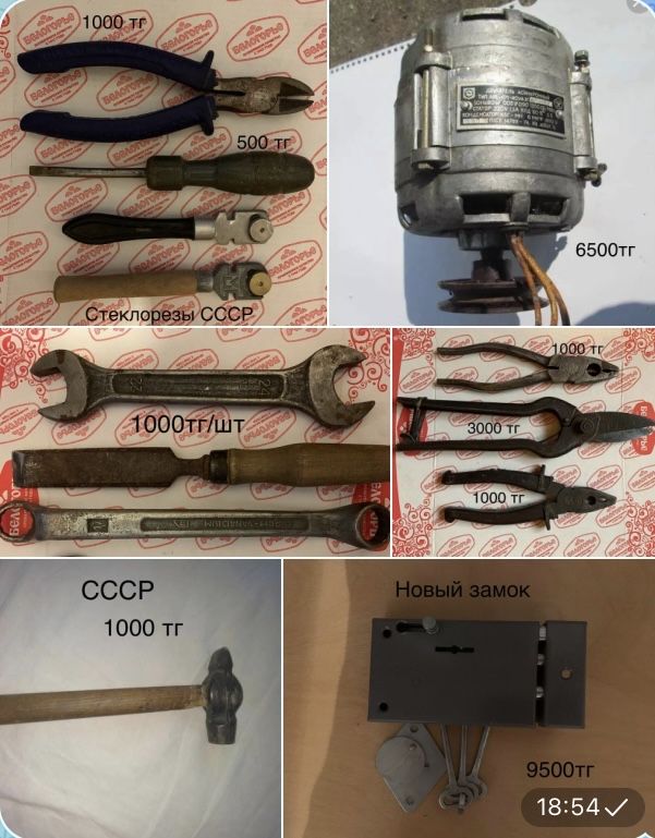 Инструменты советские , спецовка