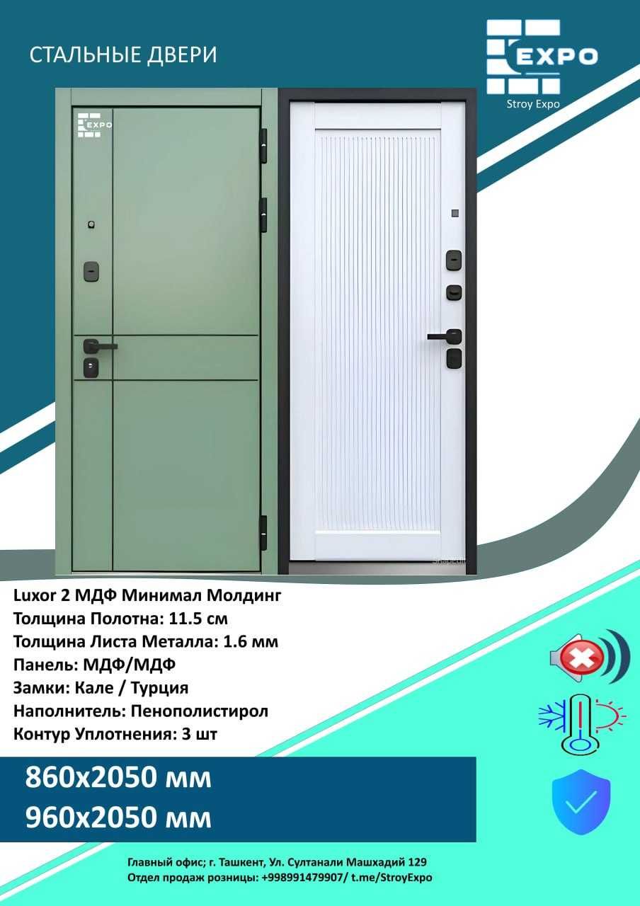 Стальные двери Входные двери Металлические двери Temir eshik Mdf eshik
