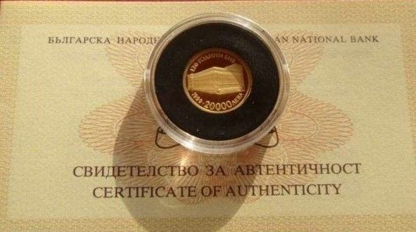 Златна Монета 120 г. Българска народна банка 1999 г.