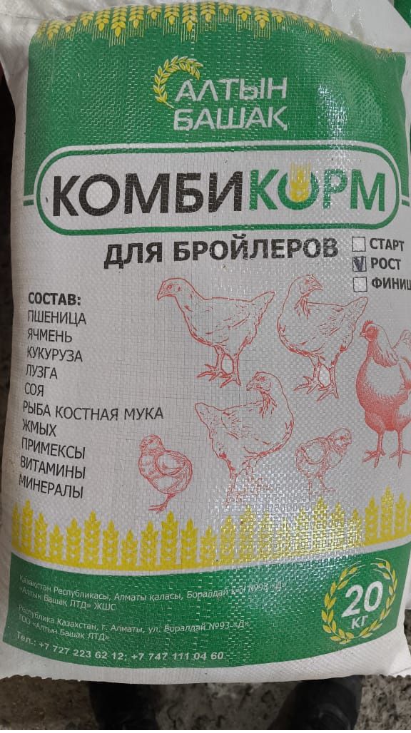 Корм для циплят.