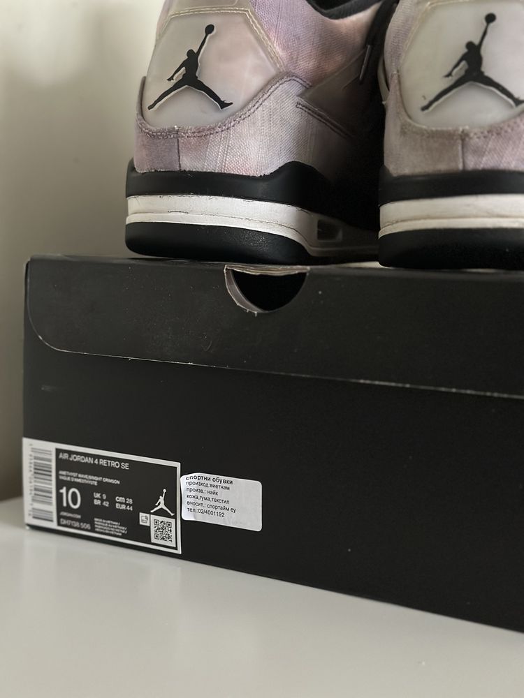 Air Jordan 4 Zen Master