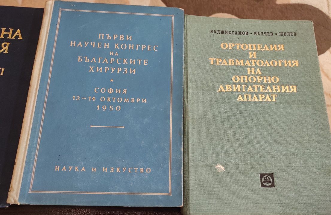 Медицинска литература