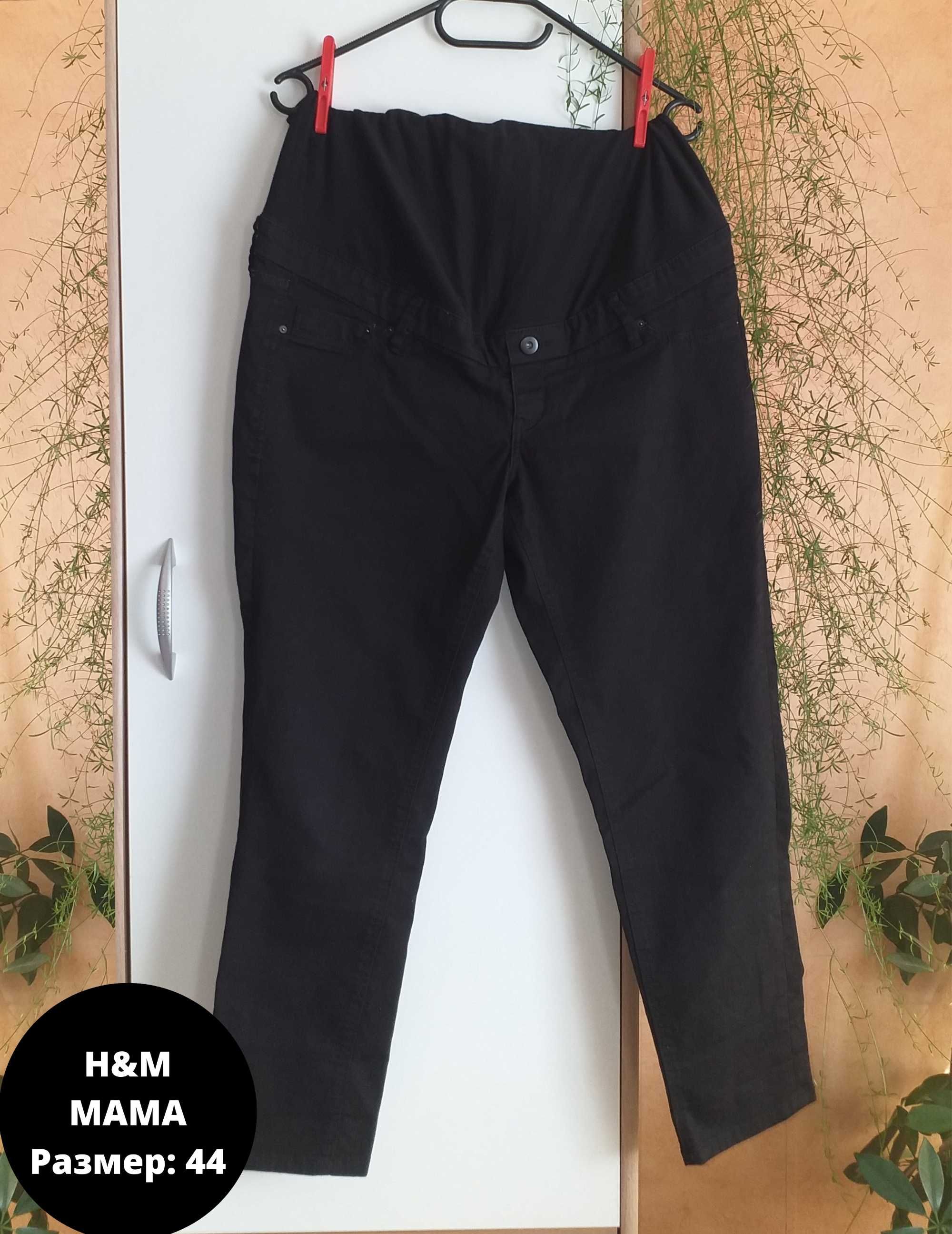 Дънки за бременни H&M Super Skinny Fit и др. / Панталони за бременни