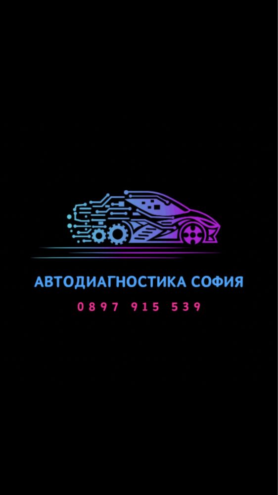 Автодиагностика коли и камиони
