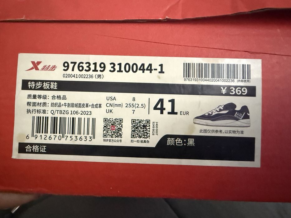 Кеды Xtep новые 41размер