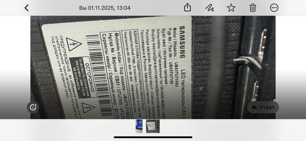 Телевизор на запчасти