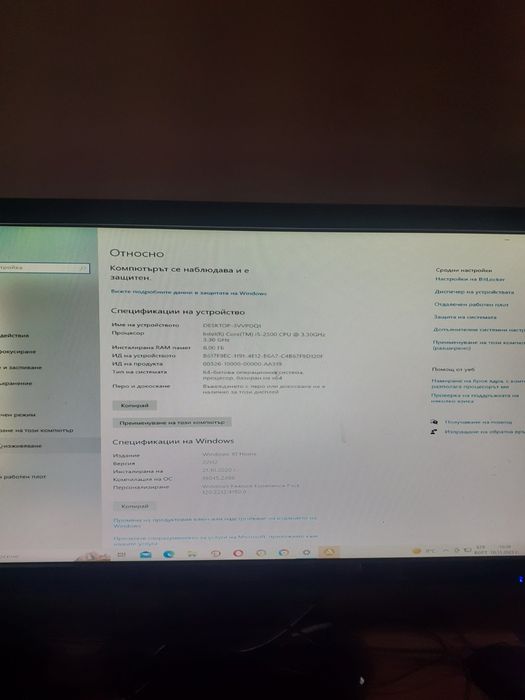 Настолен компютър