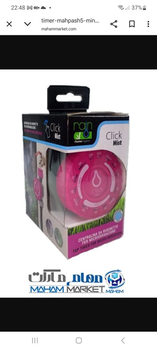 Programator Click Ceata