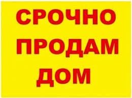 Ховли Уй сотилади
