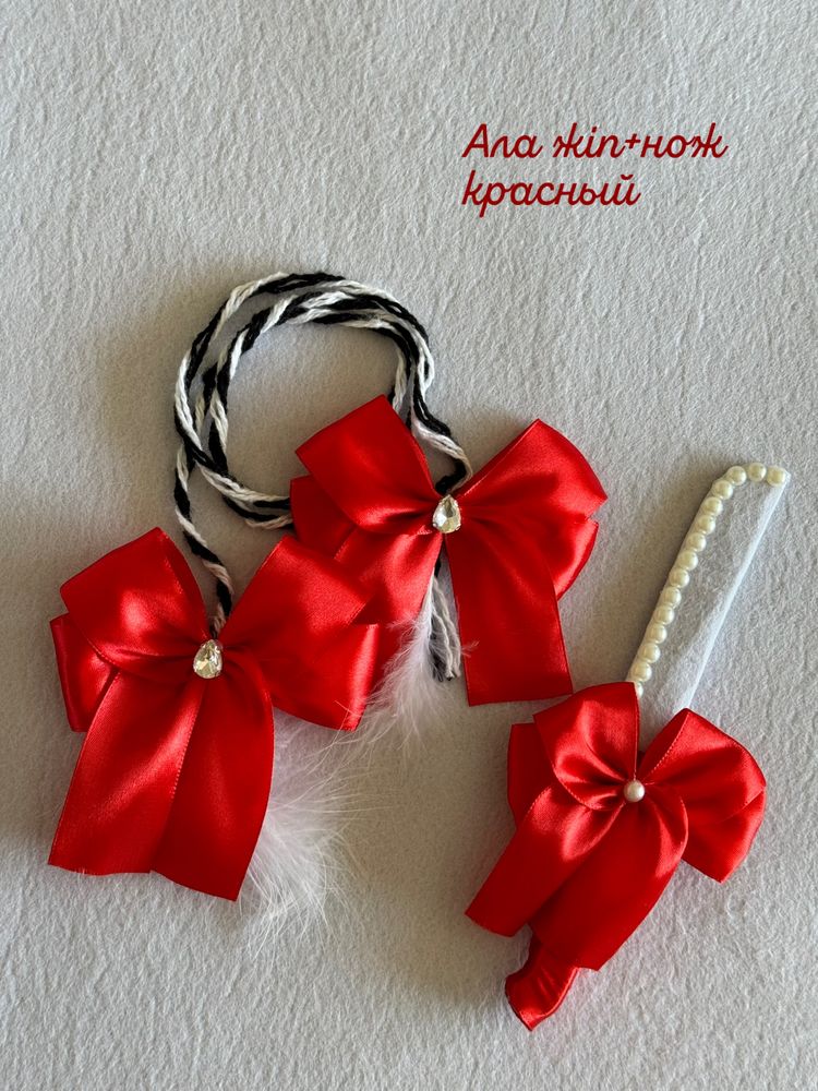 Путы и нож