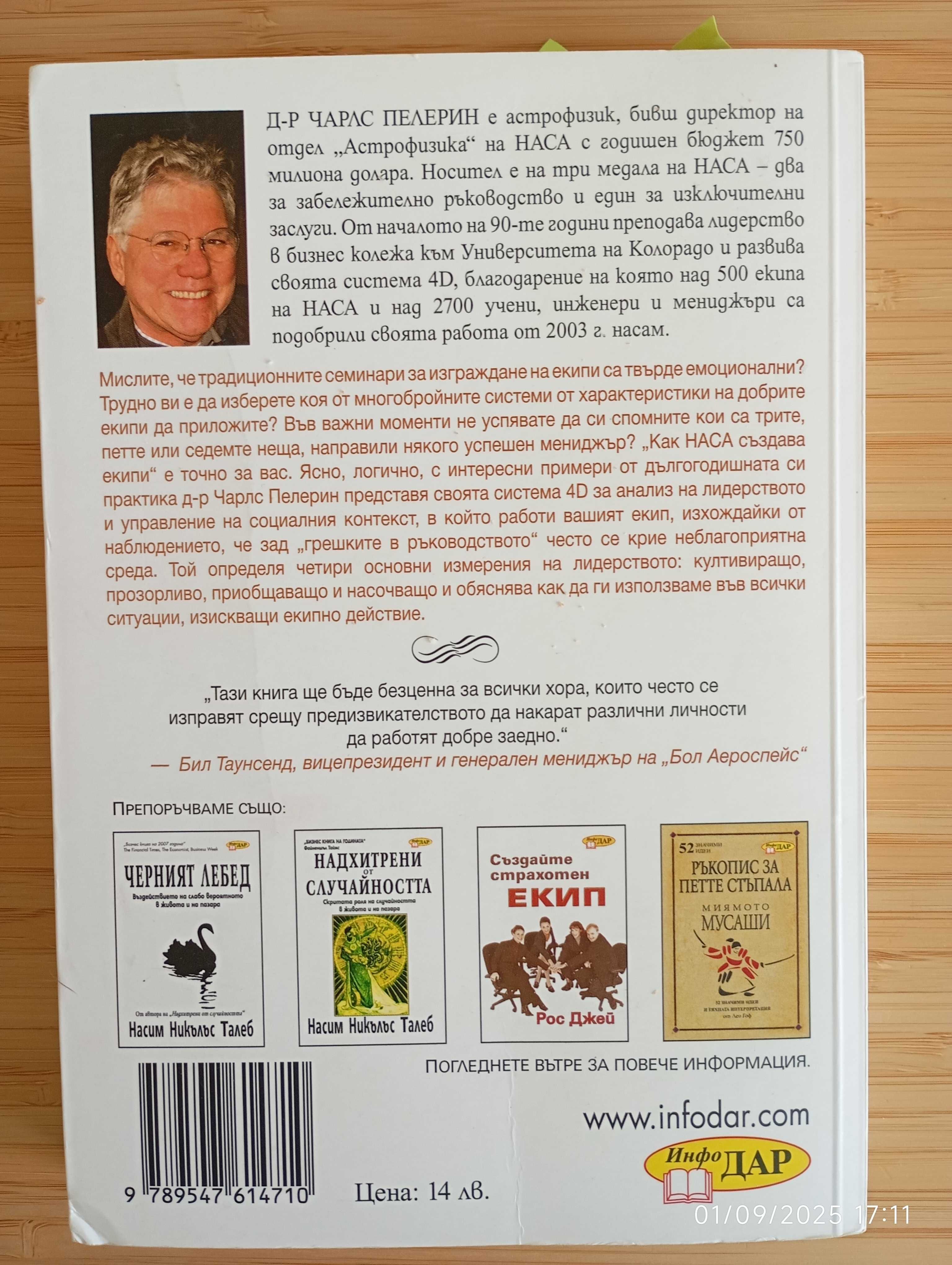 Романи и научнопопулярни книги
