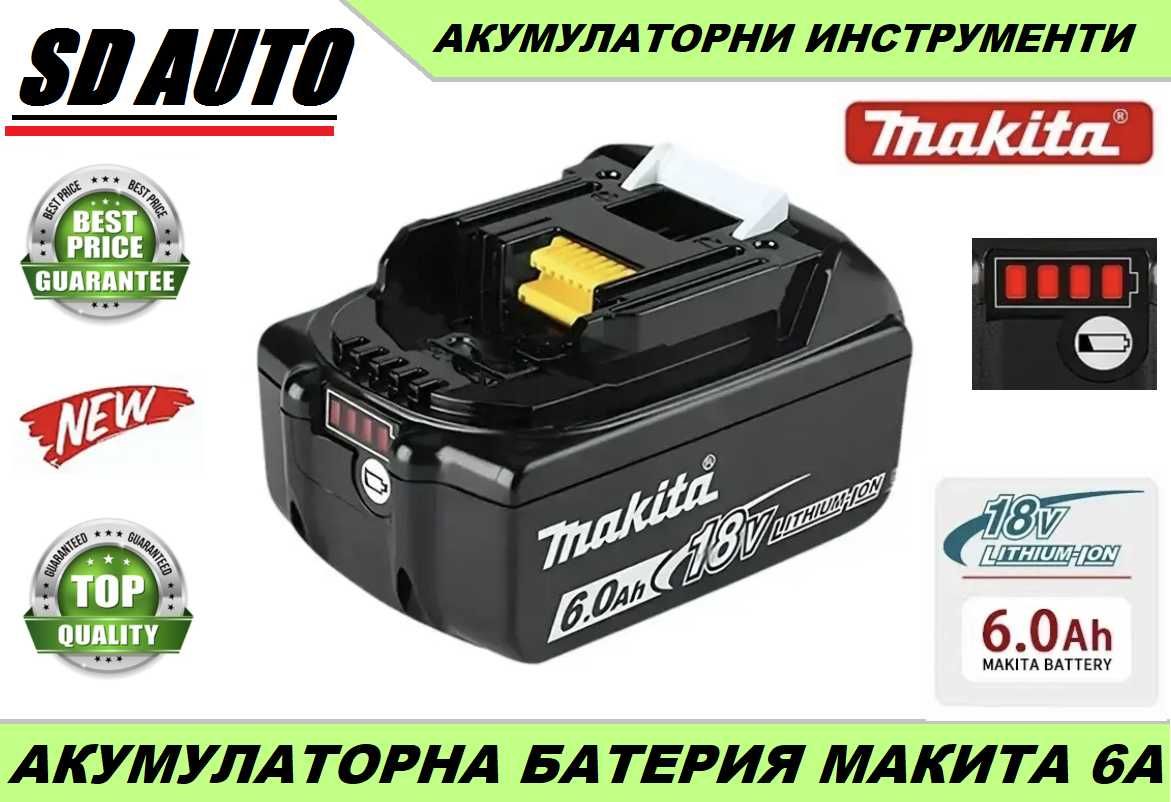 MAKITA BL1860 6 Ah  Литиево-йонна акумулаторна батерия