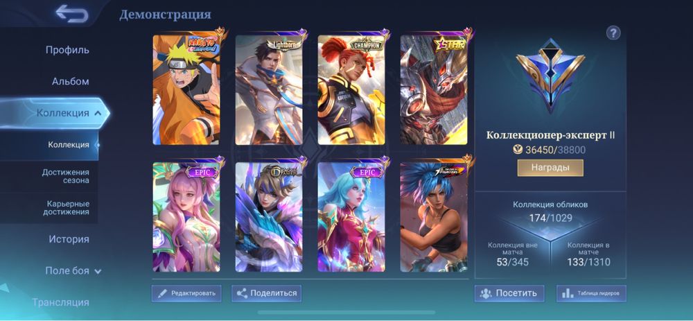 Mobile legends аккаунт