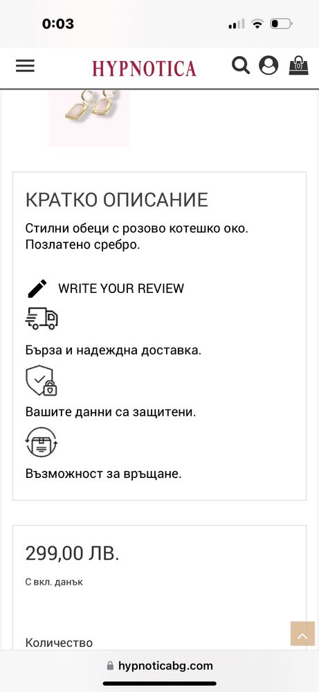 Комплект сребърни обеци с колие от котешко око