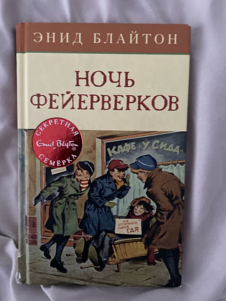 Ночь фейерверков