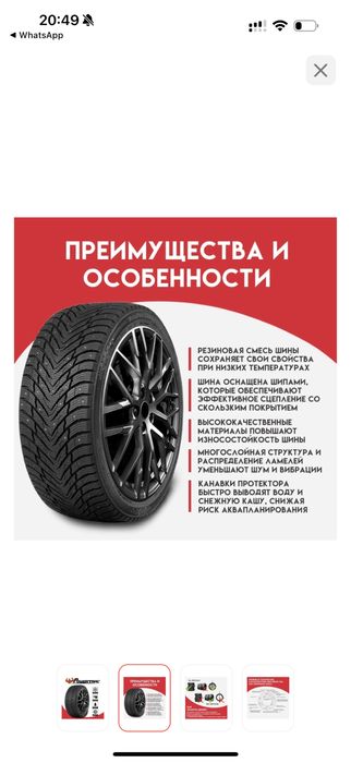Зимние шины Powertrac Snowpro Stud 02 265/45 R21 104T (шипованные)