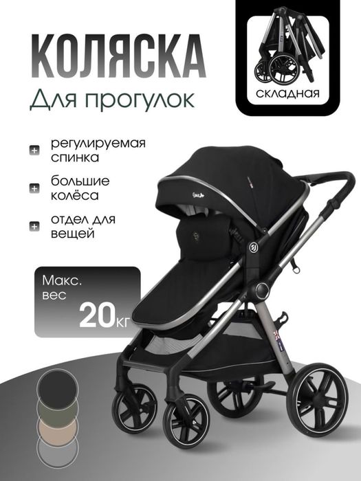 Stary jop firmasidan orginal kolyaska